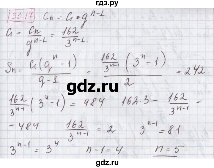 ГДЗ по алгебре 9 класс Мерзляк  Углубленный уровень § 33 - 33.17, Решебник к учебнику 2017