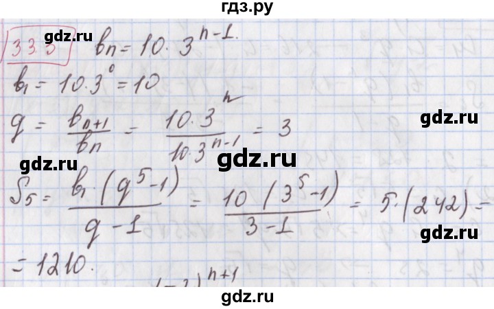 ГДЗ по алгебре 9 класс Мерзляк  Углубленный уровень § 33 - 33.3, Решебник к учебнику 2017