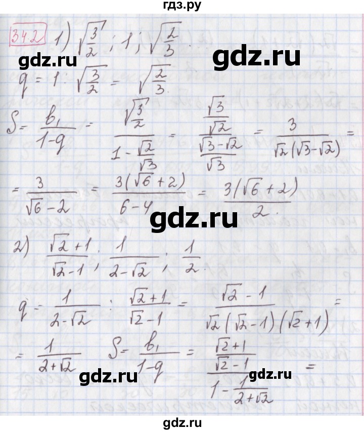 ГДЗ по алгебре 9 класс Мерзляк  Углубленный уровень § 34 - 34.2, Решебник к учебнику 2017