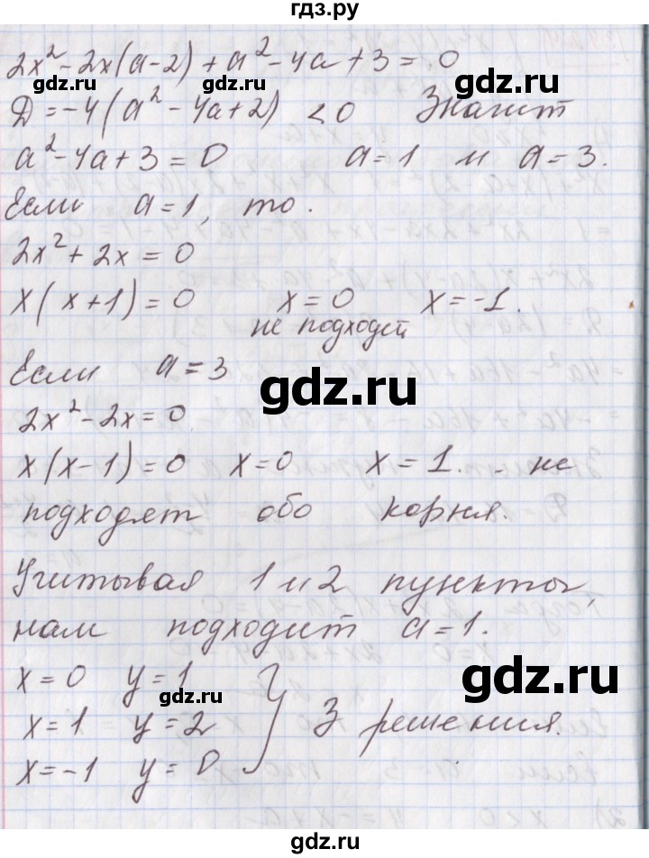 ГДЗ по алгебре 9 класс Мерзляк  Углубленный уровень § 34 - 34.24, Решебник к учебнику 2017