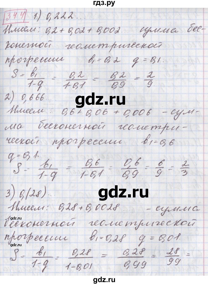 ГДЗ по алгебре 9 класс Мерзляк  Углубленный уровень § 34 - 34.4, Решебник к учебнику 2017