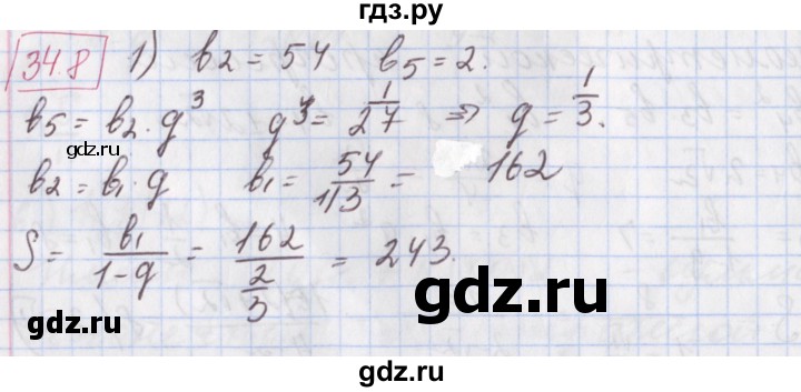 ГДЗ по алгебре 9 класс Мерзляк  Углубленный уровень § 34 - 34.8, Решебник к учебнику 2017