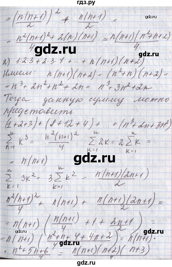 ГДЗ по алгебре 9 класс Мерзляк  Углубленный уровень § 35 - 35.1, Решебник к учебнику 2017