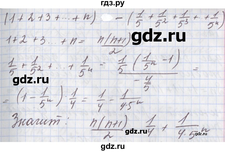 ГДЗ по алгебре 9 класс Мерзляк  Углубленный уровень § 35 - 35.3, Решебник к учебнику 2017