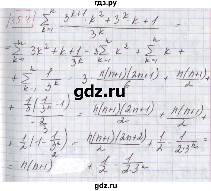 ГДЗ по алгебре 9 класс Мерзляк  Углубленный уровень § 35 - 35.4, Решебник к учебнику 2017