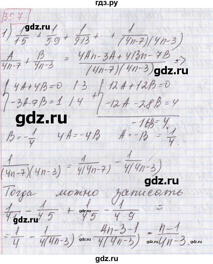 ГДЗ по алгебре 9 класс Мерзляк  Углубленный уровень § 35 - 35.7, Решебник к учебнику 2017