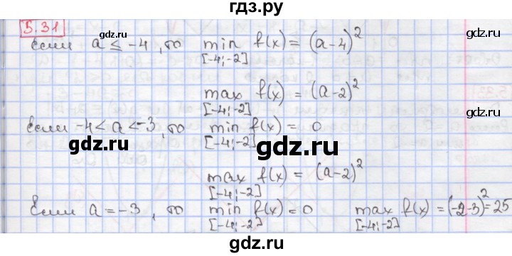 ГДЗ по алгебре 9 класс Мерзляк  Углубленный уровень § 5 - 5.31, Решебник к учебнику 2017
