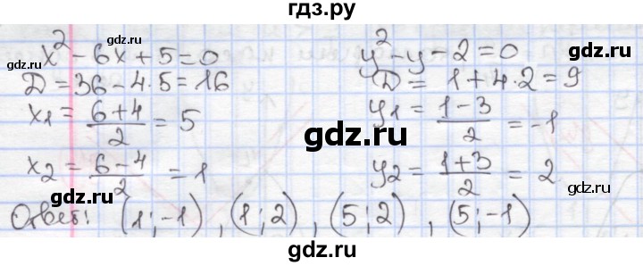 ГДЗ по алгебре 9 класс Мерзляк  Углубленный уровень § 5 - 5.36, Решебник к учебнику 2017
