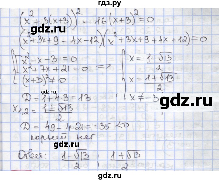 ГДЗ по алгебре 9 класс Мерзляк  Углубленный уровень § 6 - 6.25, Решебник к учебнику 2017