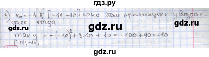 ГДЗ по алгебре 9 класс Мерзляк  Углубленный уровень § 7 - 7.13, Решебник к учебнику 2017