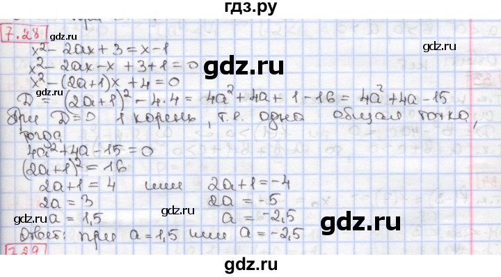 ГДЗ по алгебре 9 класс Мерзляк  Углубленный уровень § 7 - 7.28, Решебник к учебнику 2017
