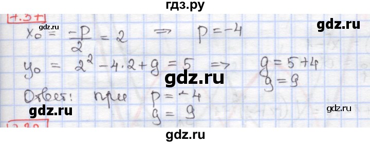 ГДЗ по алгебре 9 класс Мерзляк  Углубленный уровень § 7 - 7.37, Решебник к учебнику 2017