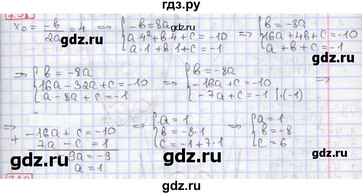 ГДЗ по алгебре 9 класс Мерзляк  Углубленный уровень § 7 - 7.38, Решебник к учебнику 2017