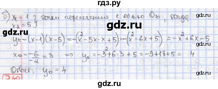 ГДЗ по алгебре 9 класс Мерзляк  Углубленный уровень § 7 - 7.39, Решебник к учебнику 2017