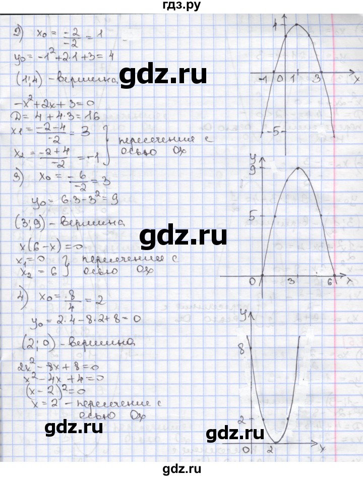 ГДЗ по алгебре 9 класс Мерзляк  Углубленный уровень § 7 - 7.4, Решебник к учебнику 2017