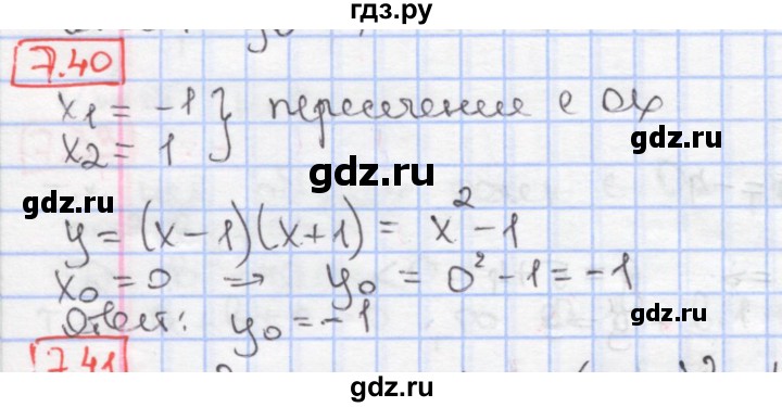 ГДЗ по алгебре 9 класс Мерзляк  Углубленный уровень § 7 - 7.40, Решебник к учебнику 2017