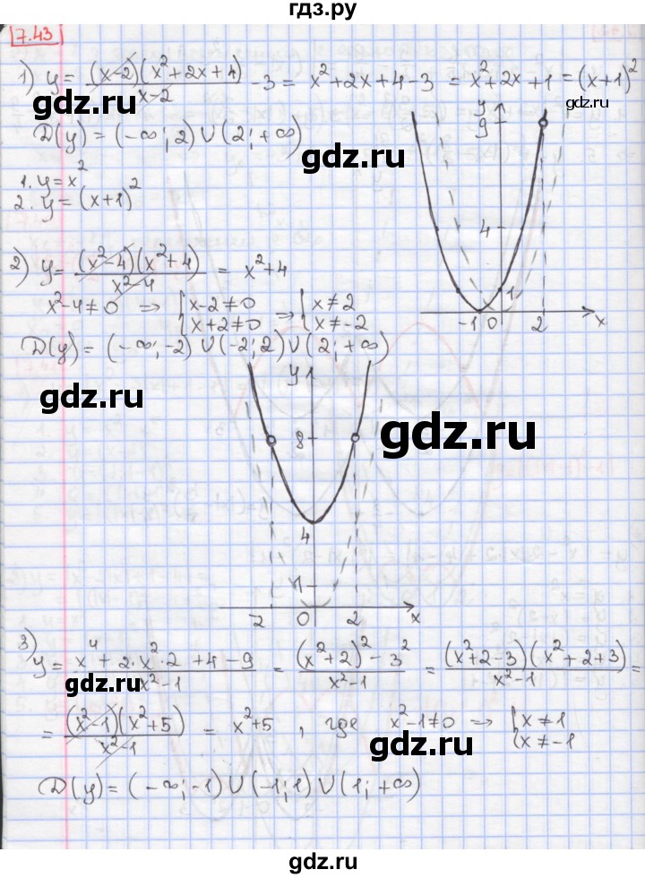 ГДЗ по алгебре 9 класс Мерзляк  Углубленный уровень § 7 - 7.43, Решебник к учебнику 2017