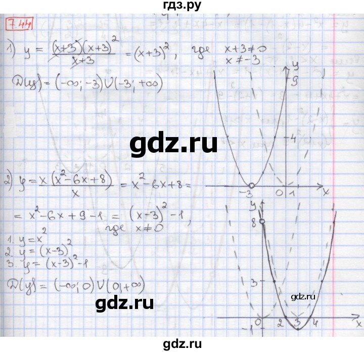 ГДЗ по алгебре 9 класс Мерзляк  Углубленный уровень § 7 - 7.44, Решебник к учебнику 2017