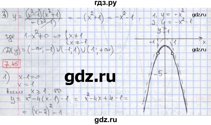 ГДЗ по алгебре 9 класс Мерзляк  Углубленный уровень § 7 - 7.44, Решебник к учебнику 2017