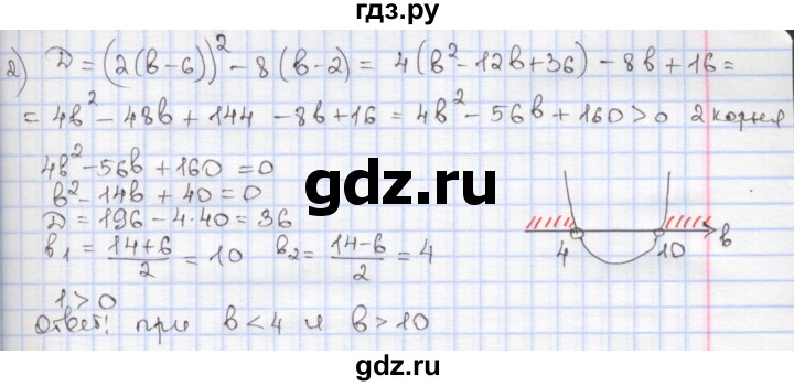 ГДЗ по алгебре 9 класс Мерзляк  Углубленный уровень § 8 - 8.14, Решебник к учебнику 2017