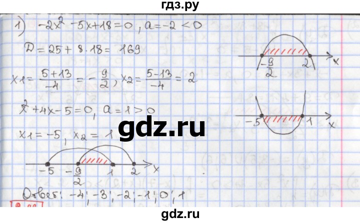 ГДЗ по алгебре 9 класс Мерзляк  Углубленный уровень § 8 - 8.17, Решебник к учебнику 2017
