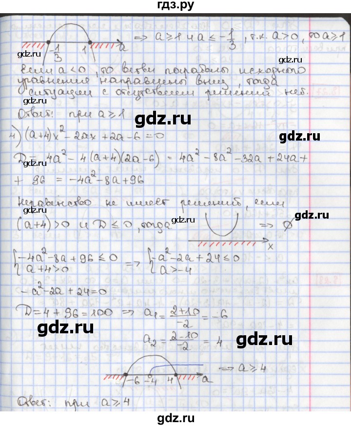 ГДЗ по алгебре 9 класс Мерзляк  Углубленный уровень § 8 - 8.25, Решебник к учебнику 2017