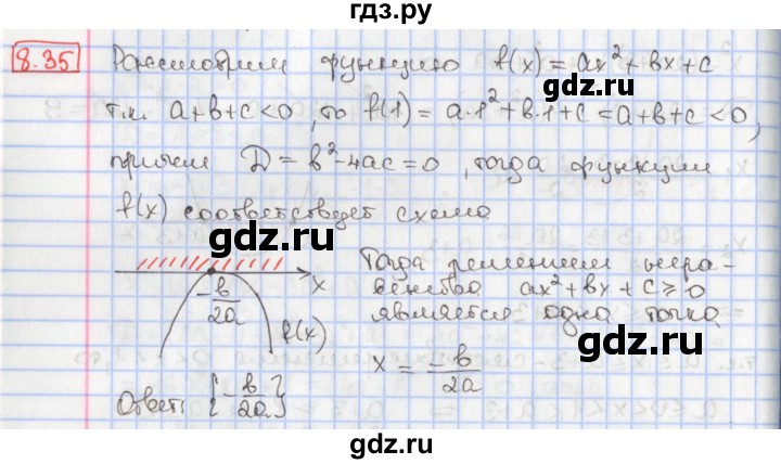 ГДЗ по алгебре 9 класс Мерзляк  Углубленный уровень § 8 - 8.35, Решебник к учебнику 2017
