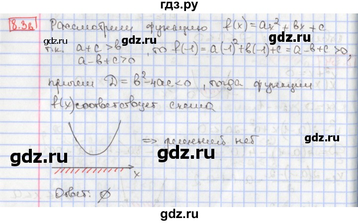ГДЗ по алгебре 9 класс Мерзляк  Углубленный уровень § 8 - 8.36, Решебник к учебнику 2017