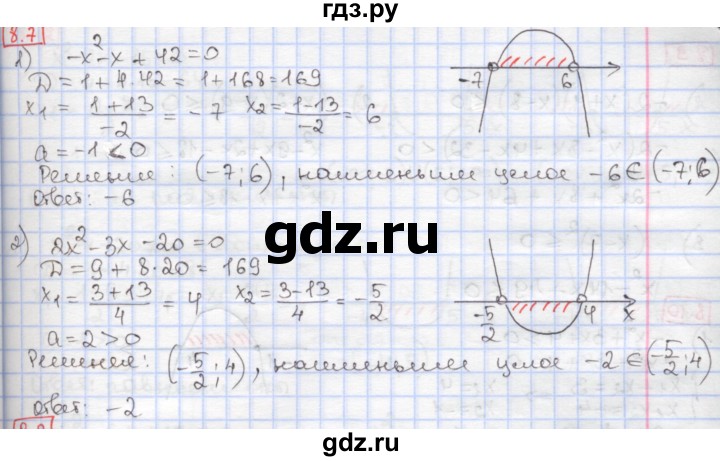 ГДЗ по алгебре 9 класс Мерзляк  Углубленный уровень § 8 - 8.7, Решебник к учебнику 2017