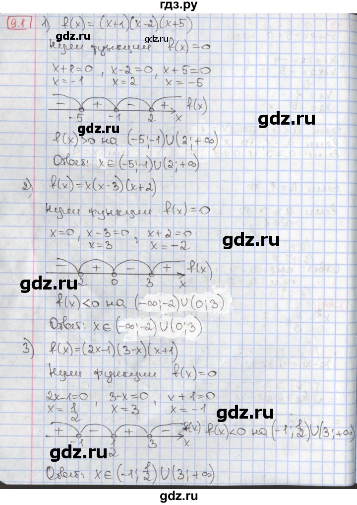 ГДЗ по алгебре 9 класс Мерзляк  Углубленный уровень § 9 - 9.1, Решебник к учебнику 2017