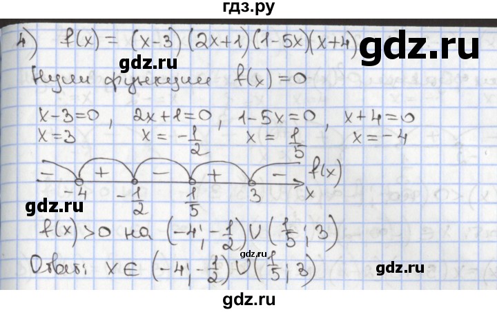 ГДЗ по алгебре 9 класс Мерзляк  Углубленный уровень § 9 - 9.1, Решебник к учебнику 2017