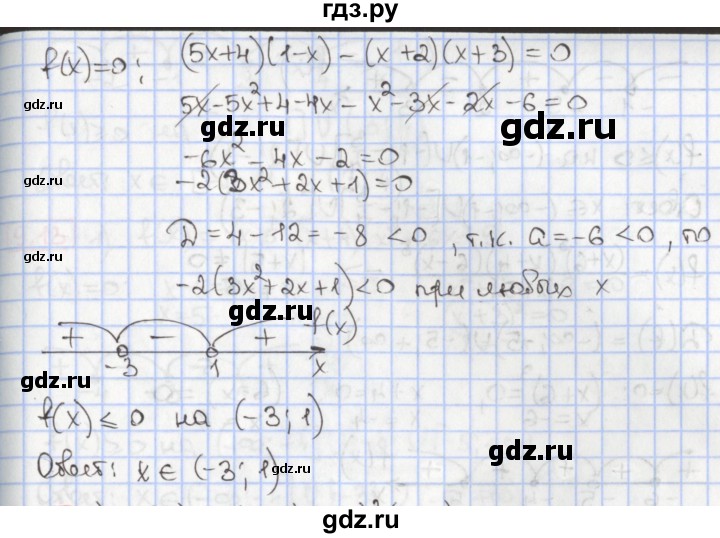 ГДЗ по алгебре 9 класс Мерзляк  Углубленный уровень § 9 - 9.11, Решебник к учебнику 2017