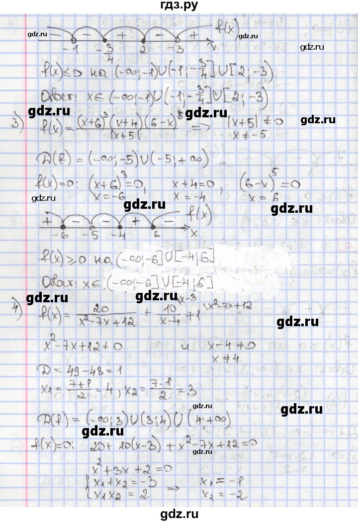 ГДЗ по алгебре 9 класс Мерзляк  Углубленный уровень § 9 - 9.12, Решебник к учебнику 2017