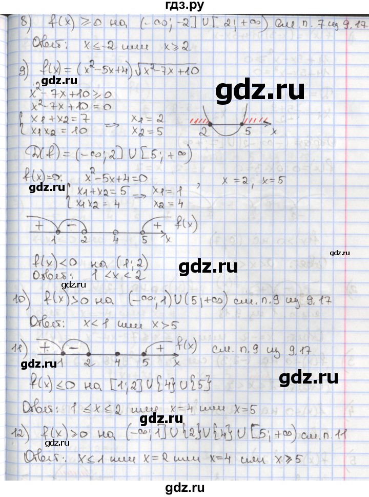 ГДЗ по алгебре 9 класс Мерзляк  Углубленный уровень § 9 - 9.17, Решебник к учебнику 2017