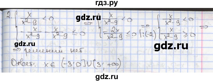 ГДЗ по алгебре 9 класс Мерзляк  Углубленный уровень § 9 - 9.19, Решебник к учебнику 2017
