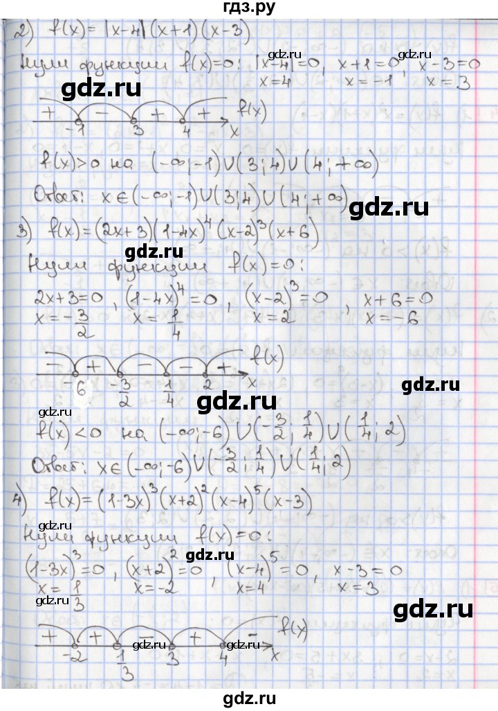 ГДЗ по алгебре 9 класс Мерзляк  Углубленный уровень § 9 - 9.3, Решебник к учебнику 2017