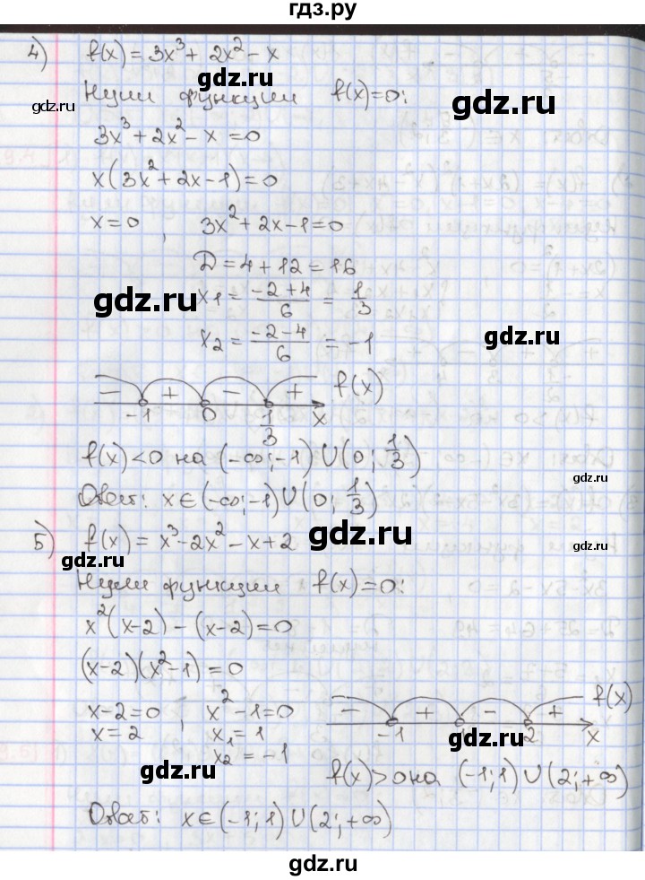 ГДЗ по алгебре 9 класс Мерзляк  Углубленный уровень § 9 - 9.5, Решебник к учебнику 2017