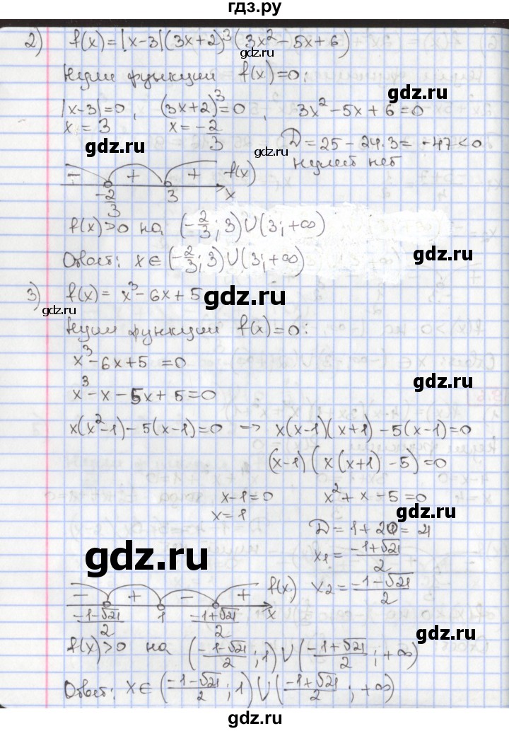 ГДЗ по алгебре 9 класс Мерзляк  Углубленный уровень § 9 - 9.6, Решебник к учебнику 2017