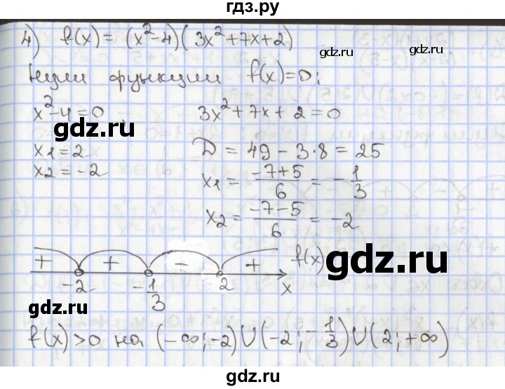 ГДЗ по алгебре 9 класс Мерзляк  Углубленный уровень § 9 - 9.6, Решебник к учебнику 2017