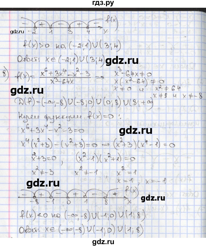 ГДЗ по алгебре 9 класс Мерзляк  Углубленный уровень § 9 - 9.7, Решебник к учебнику 2017