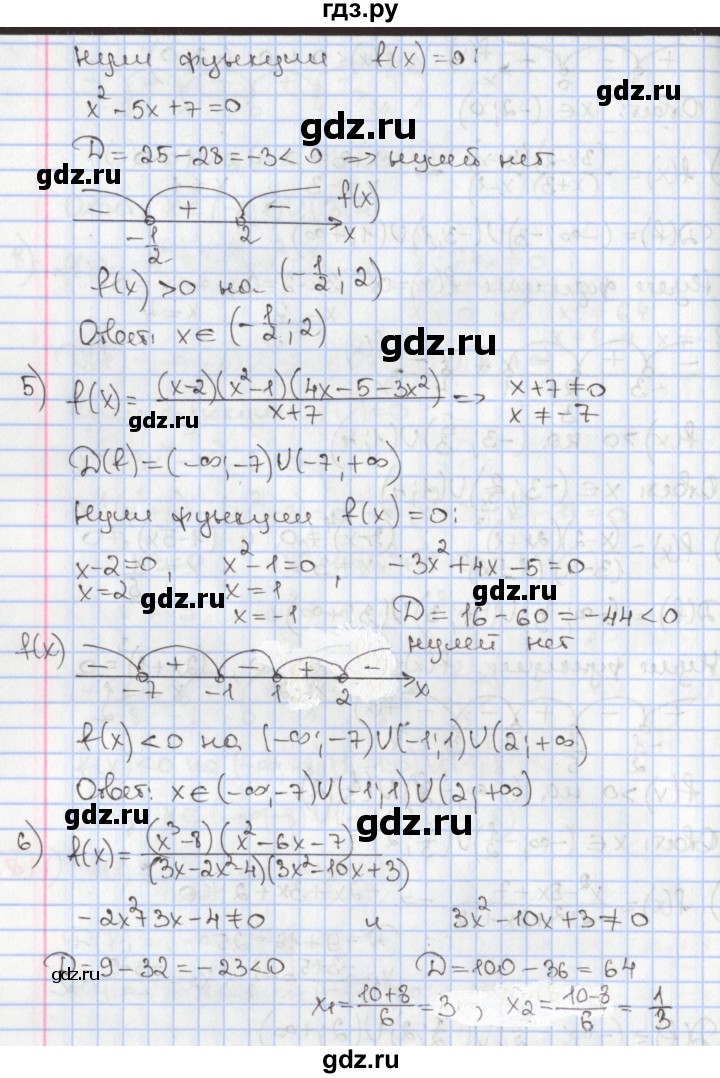 ГДЗ по алгебре 9 класс Мерзляк  Углубленный уровень § 9 - 9.8, Решебник к учебнику 2017