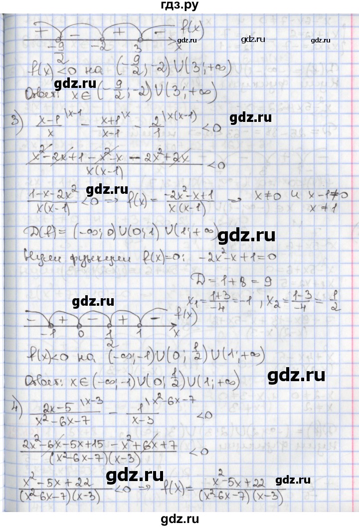 ГДЗ по алгебре 9 класс Мерзляк  Углубленный уровень § 9 - 9.9, Решебник к учебнику 2017