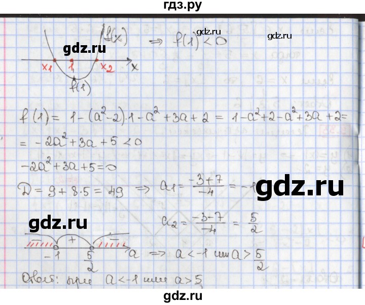 ГДЗ по алгебре 9 класс Мерзляк  Углубленный уровень § 10 - 10.1, Решебник к учебнику 2017