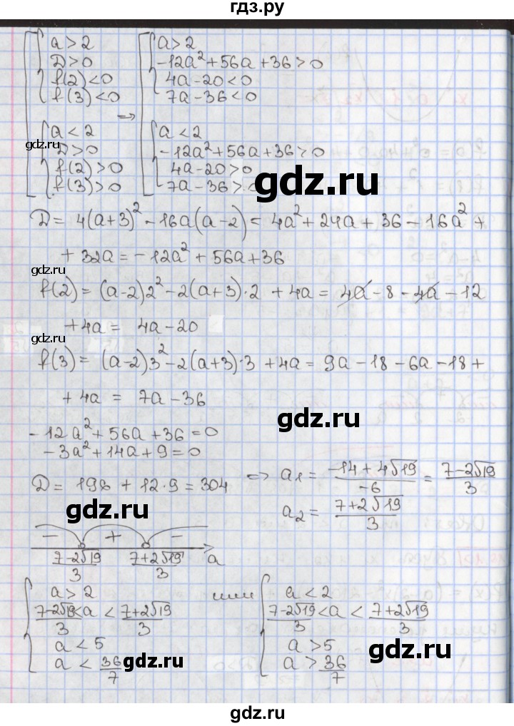 ГДЗ по алгебре 9 класс Мерзляк  Углубленный уровень § 10 - 10.10, Решебник к учебнику 2017