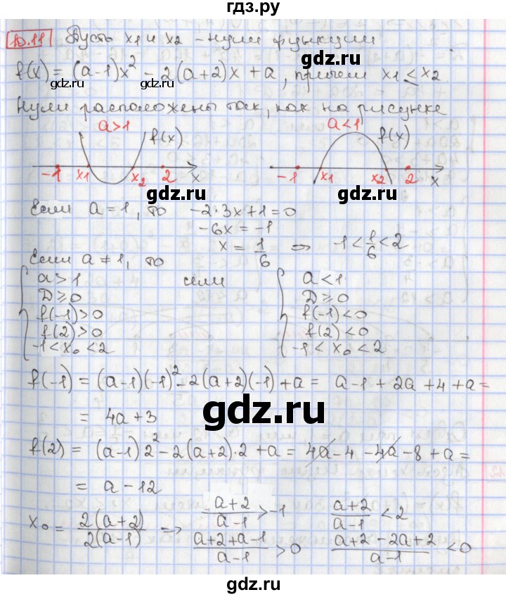 ГДЗ по алгебре 9 класс Мерзляк  Углубленный уровень § 10 - 10.11, Решебник к учебнику 2017