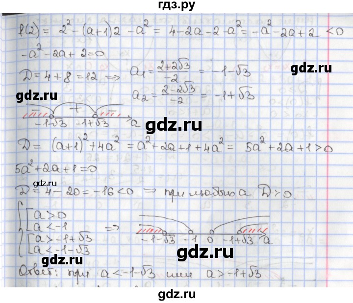 ГДЗ по алгебре 9 класс Мерзляк  Углубленный уровень § 10 - 10.13, Решебник к учебнику 2017