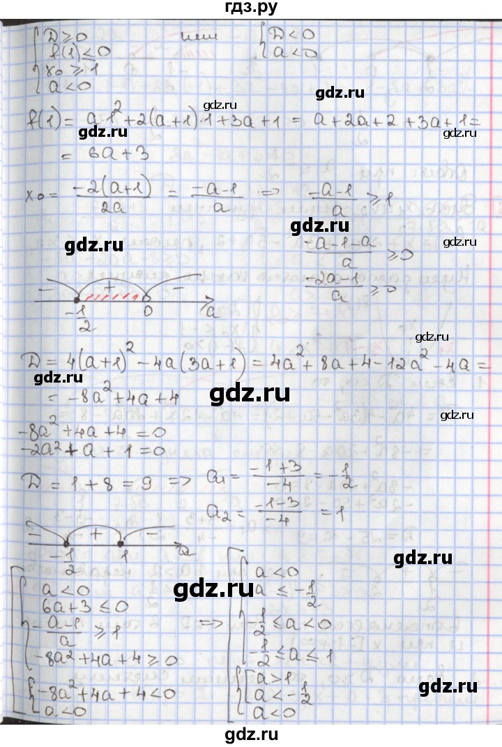 ГДЗ по алгебре 9 класс Мерзляк  Углубленный уровень § 10 - 10.15, Решебник к учебнику 2017