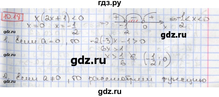 ГДЗ по алгебре 9 класс Мерзляк  Углубленный уровень § 10 - 10.18, Решебник к учебнику 2017