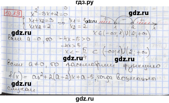 ГДЗ по алгебре 9 класс Мерзляк  Углубленный уровень § 10 - 10.19, Решебник к учебнику 2017