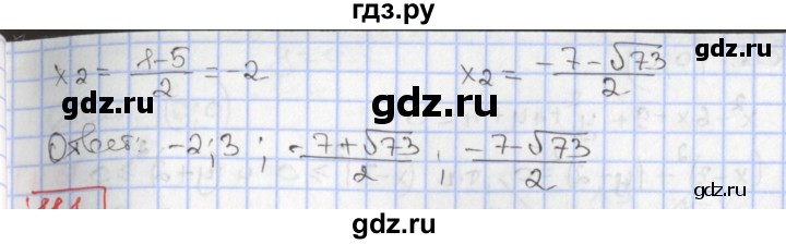 ГДЗ по алгебре 9 класс Мерзляк  Углубленный уровень § 10 - 10.22, Решебник к учебнику 2017